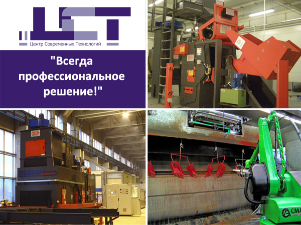 Центр Современных Технологий